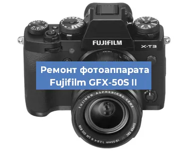 Замена затвора на фотоаппарате Fujifilm GFX-50S II в Екатеринбурге